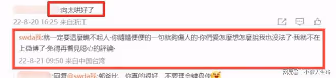 向佐郭碧婷婚姻生變?郭爸爸怒懟網友否認被向太安撫:太瞧不起人