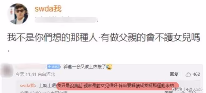 向佐郭碧婷婚姻生變?郭爸爸怒懟網友否認被向太安撫:太瞧不起人
