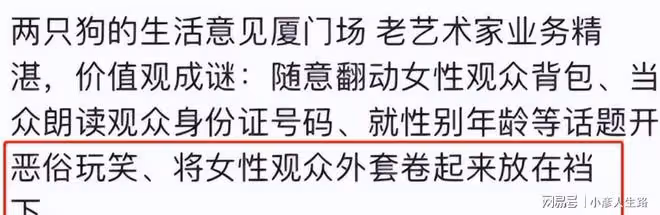 44歲劉曉樺舞台開黃腔,強迫翻包調侃女觀眾開房,曝光他人隱私