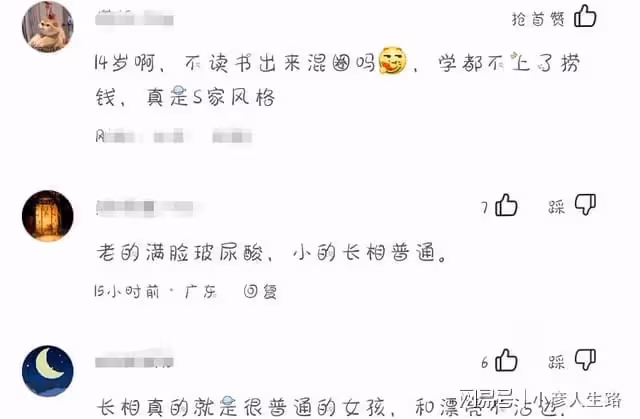 小S帶14歲女兒營業,Lily高媽媽半頭,網友:不好好讀書就混圈?