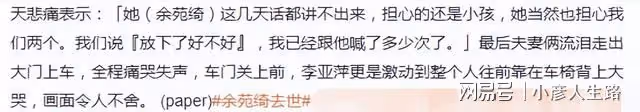 39歲余苑綺將一周不火化,悼念會地點已確定,3歲小兒將出席葬禮