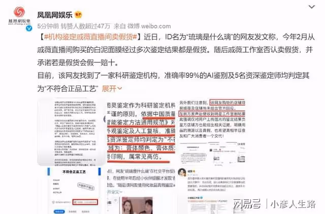 戚薇方回應後,檢測機構刪除文章並回應,機構認證引人注目!