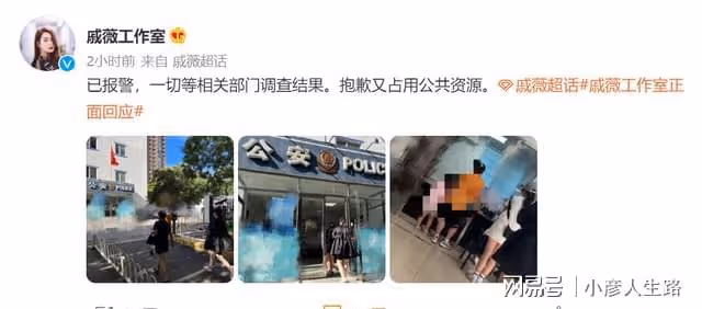 戚薇方回應後,檢測機構刪除文章並回應,機構認證引人注目!