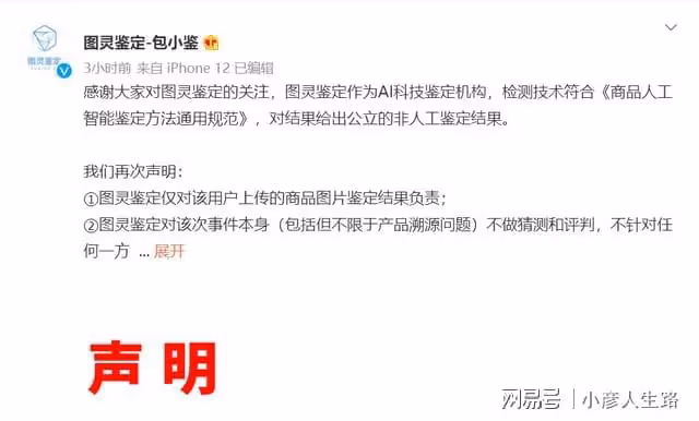戚薇方回應後,檢測機構刪除文章並回應,機構認證引人注目!