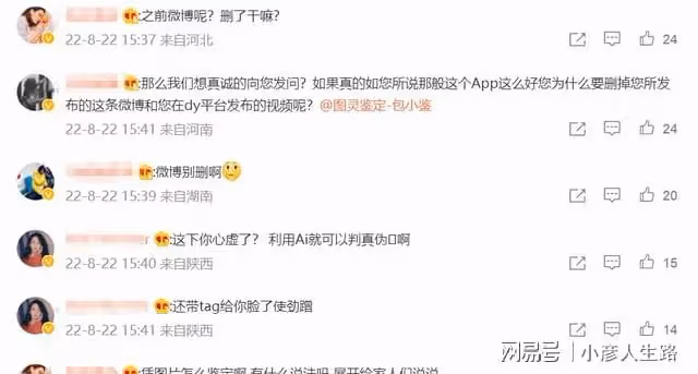 戚薇方回應後,檢測機構刪除文章並回應,機構認證引人注目!