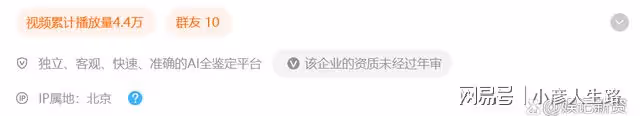 戚薇方回應後,檢測機構刪除文章並回應,機構認證引人注目!