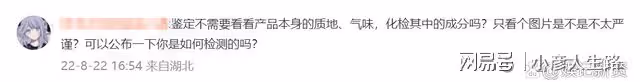 戚薇方回應後,檢測機構刪除文章並回應,機構認證引人注目!