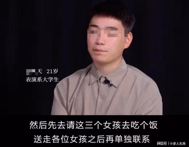 表演系學生揭露圈內潛規則!副導演帶女孩去酒店,私下吃飯立人設