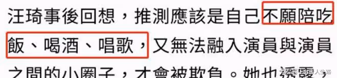 表演系學生揭露圈內潛規則!副導演帶女孩去酒店,私下吃飯立人設