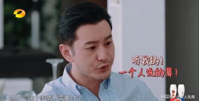 送走林述巍,迎來詹大廚,黃曉明再引爭議,為何總跟素人過不去?