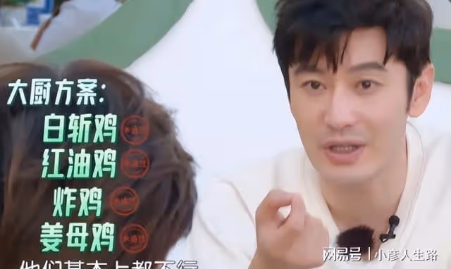 送走林述巍,迎來詹大廚,黃曉明再引爭議,為何總跟素人過不去?