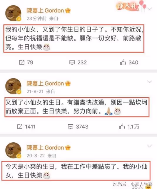 某爽32歲生日,香港導演陳嘉上發文為其慶生,真是個念舊的老好人