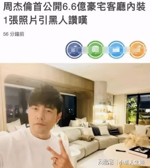 周杰倫首曬6.6億豪宅!門廳藝術品價值超1億,晚上彈琴不怕吵鄰居