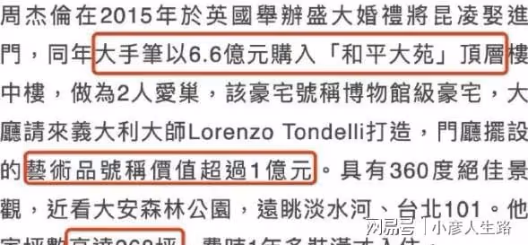 周杰倫首曬6.6億豪宅!門廳藝術品價值超1億,晚上彈琴不怕吵鄰居