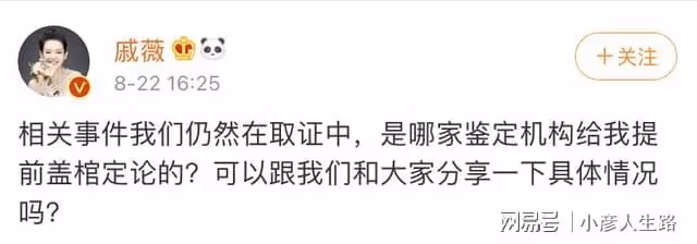戚薇挺孕肚到公安局報警,怒懟相關鑑定機構造謠,網友:賊喊捉賊