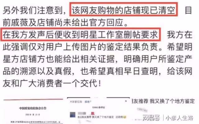 戚薇挺孕肚到公安局報警,怒懟相關鑑定機構造謠,網友:賊喊捉賊