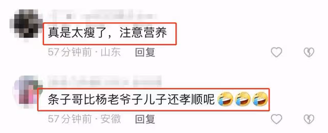 90歲楊少華三亞度假!穿紅褲紅鞋骨瘦如柴,坐百萬豪車住千元酒店