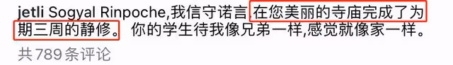 李連杰寺廟靜修21天後現身!一身黑衣佛珠不離手,腳踩布鞋太低調