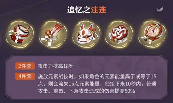 《原神》鍾離聖遺物選擇推薦
