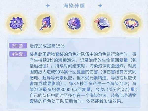 《原神》鍾離聖遺物選擇推薦