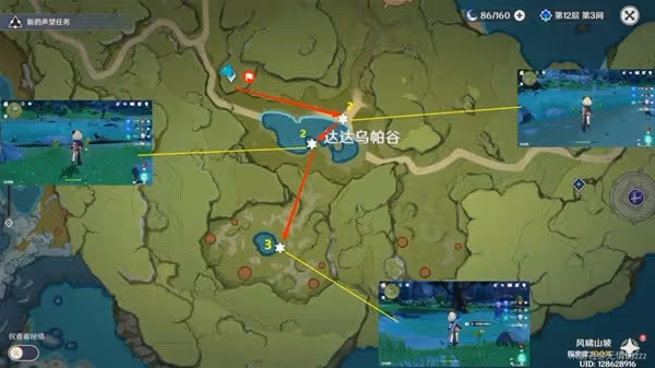 《原神》嘟嘟蓮收集路線推薦