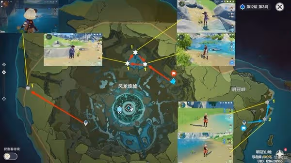 《原神》嘟嘟蓮收集路線推薦