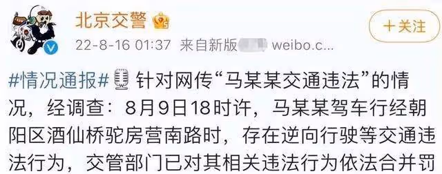 馬思純，徹底把自己作涼了？