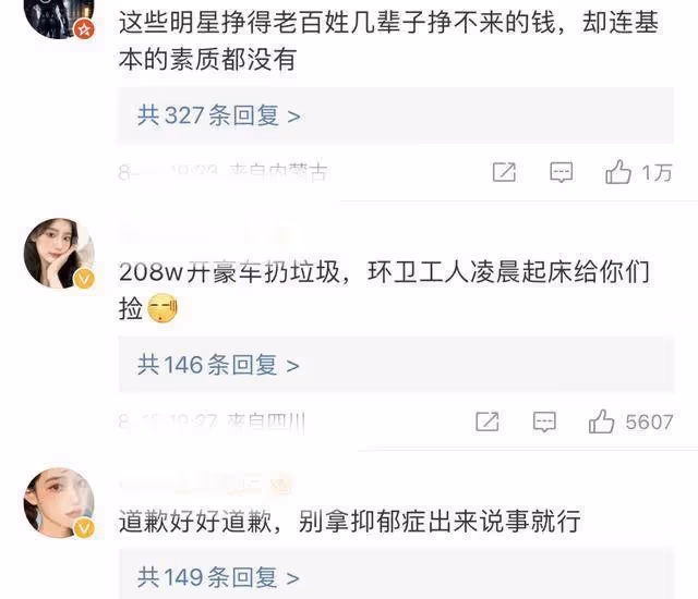 馬思純，徹底把自己作涼了？