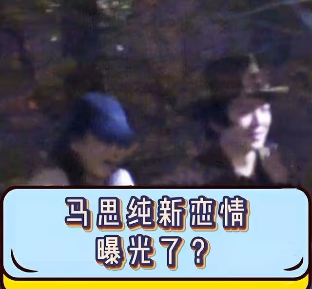 馬思純，徹底把自己作涼了？