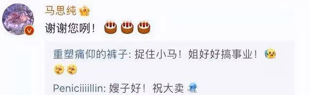 馬思純，徹底把自己作涼了？
