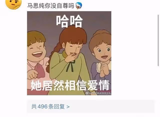 馬思純，徹底把自己作涼了？