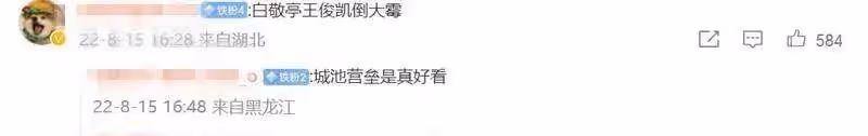 馬思純，徹底把自己作涼了？