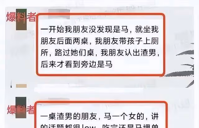 馬思純，徹底把自己作涼了？