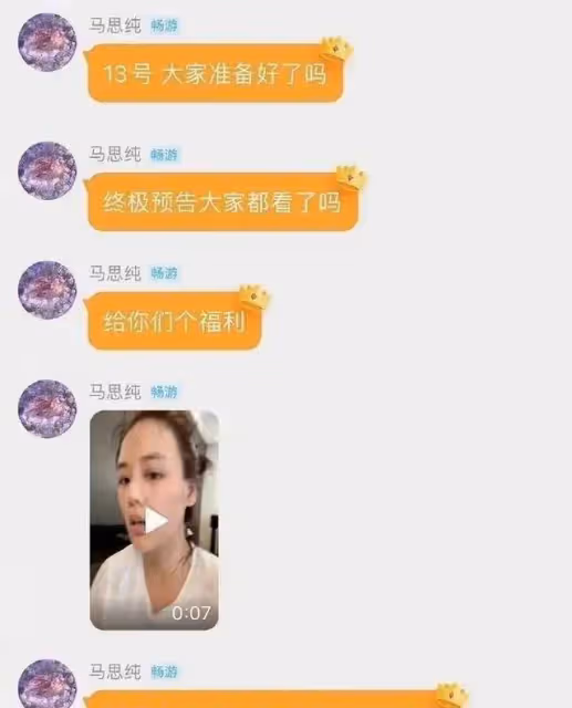 馬思純，徹底把自己作涼了？