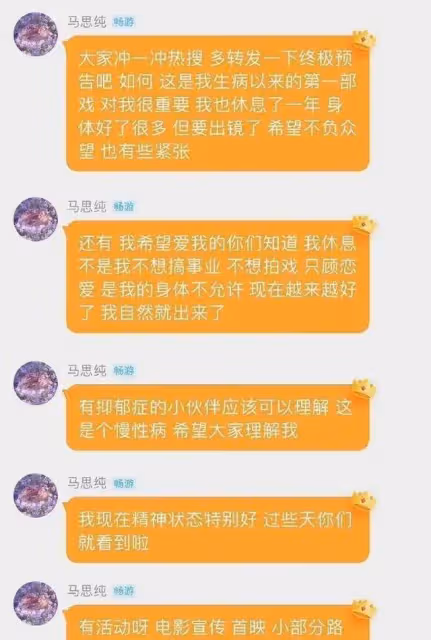 馬思純，徹底把自己作涼了？