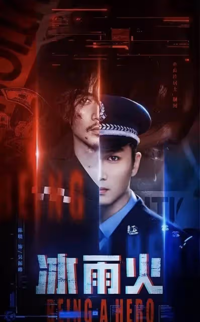 有了《冰雨火》,陳曉從偶像小生晉升為實力派演員