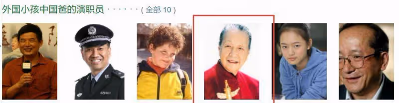 《外國小孩中國爸》20年:主角消失,配角變電影,差距太大了