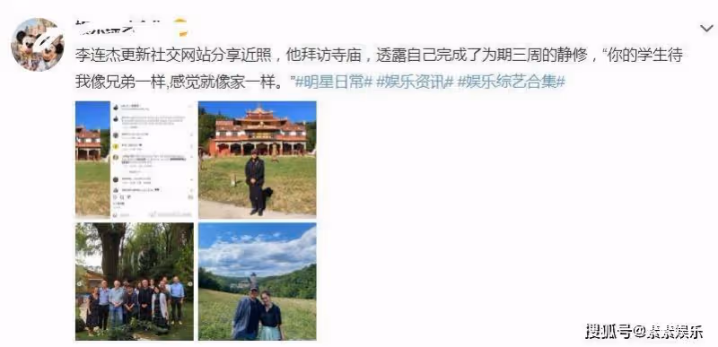 李連杰近照狀態好：手拿串珠拜訪寺廟，完成三周的靜修出關