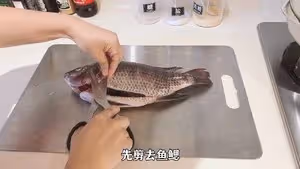 清蒸羅非魚