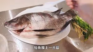 清蒸羅非魚