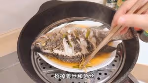 清蒸羅非魚