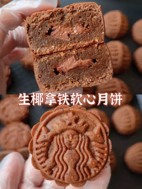原創首發——廣式生椰拿鐵軟心月餅