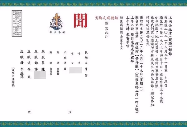 余苑綺訃聞曝光！李亞萍暴哭「忍痛缺席靈堂」無法面對　告別式時間、地點揭曉「風光送最後一程」