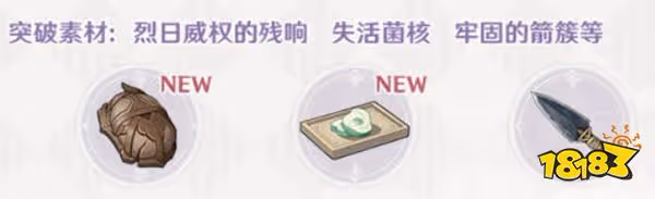 原神王下近侍武器屬性介紹 王下近侍給誰裝備好