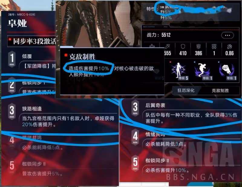 無期迷途:傷害計算公式分享以及無期迷途全角色評價