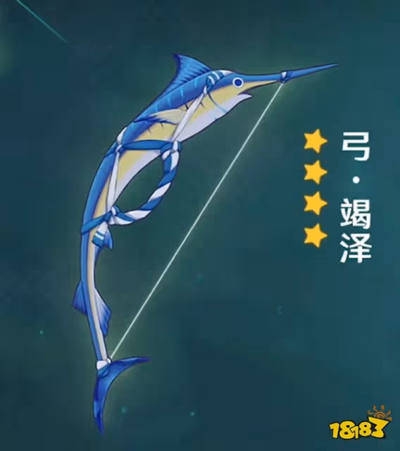 原神竭澤武器屬性介紹 竭澤給誰裝備好