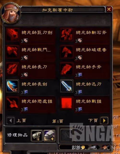 魔獸世界懷舊服:WLK樸實無華的死亡騎士前夕發育亂彈