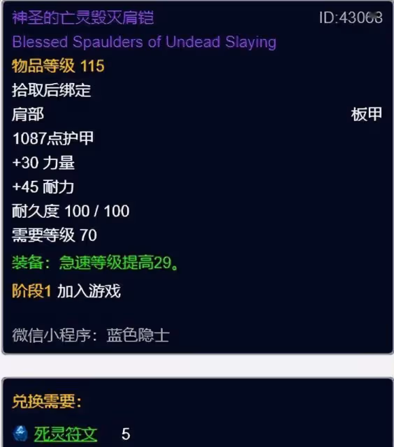 魔獸世界懷舊服:WLK樸實無華的死亡騎士前夕發育亂彈