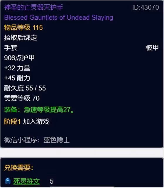 魔獸世界懷舊服:WLK樸實無華的死亡騎士前夕發育亂彈