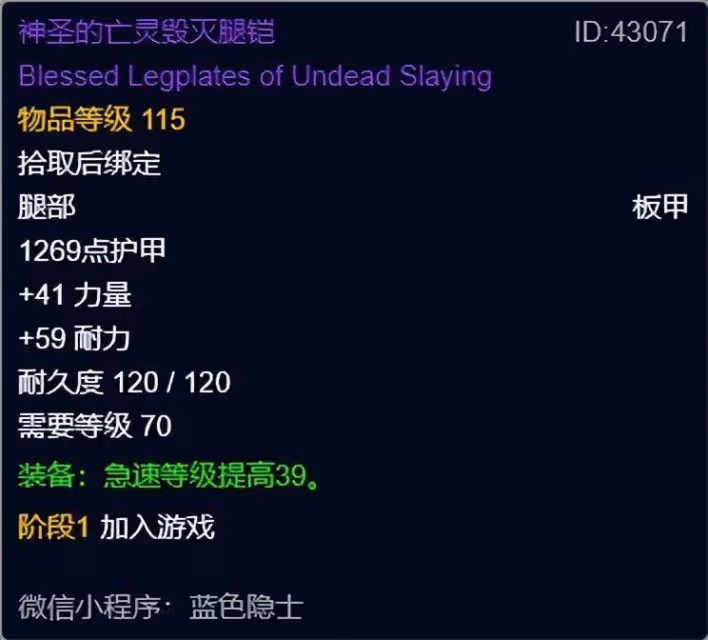 魔獸世界懷舊服:WLK樸實無華的死亡騎士前夕發育亂彈